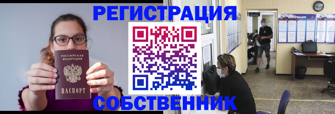прописка гарантия в Кинешме