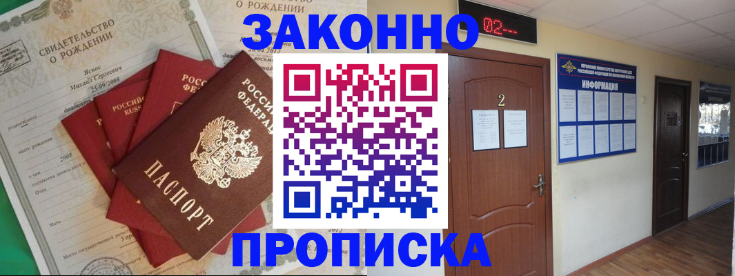 прописка для школы в Кинешме