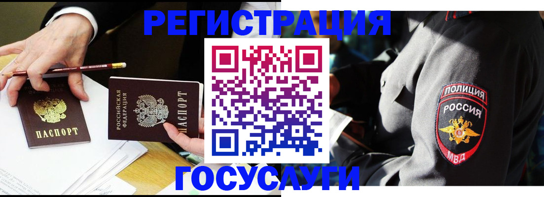 где прописаться в Кинешме