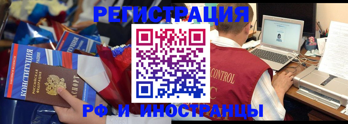 миграционный учет в Кинешме
